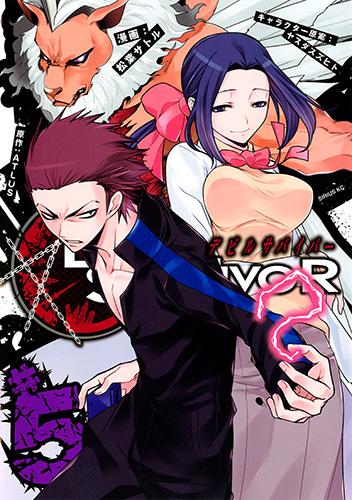 Devil Survivor