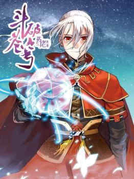 Battle Through the Heavens Prequel - The Legend of Yao Lao